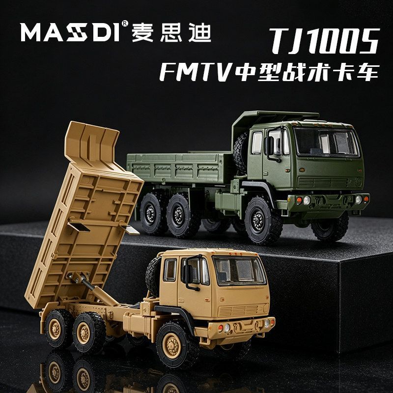 Die Cast Car 1 64 - MASDI 1/64 M1083 MTV 6x6 Wojskowy